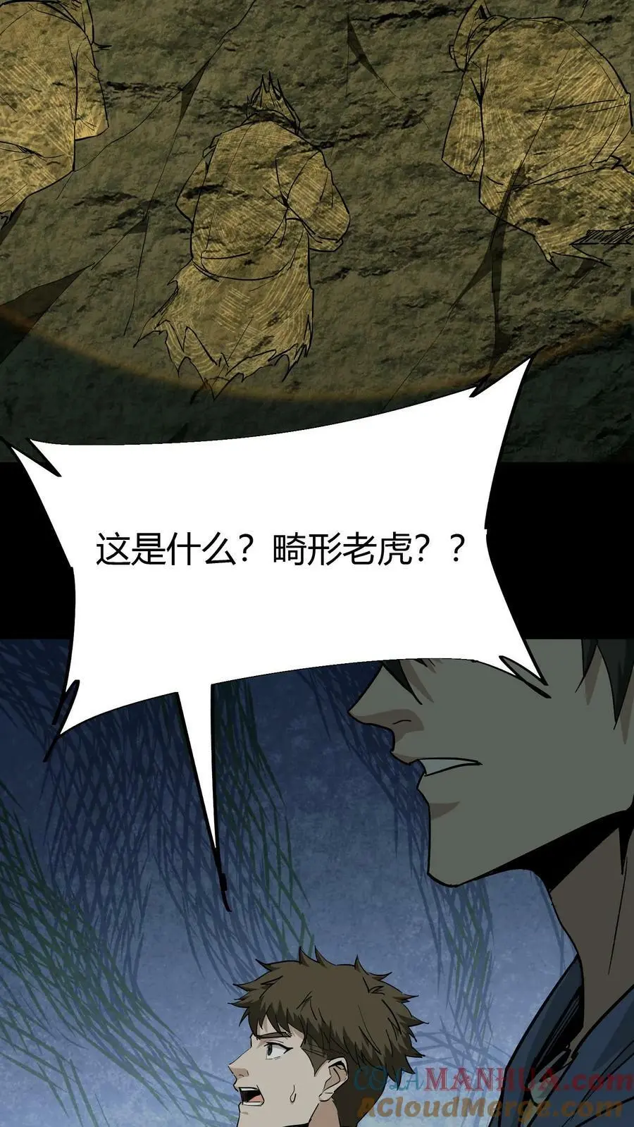 第79话 尸墙4
