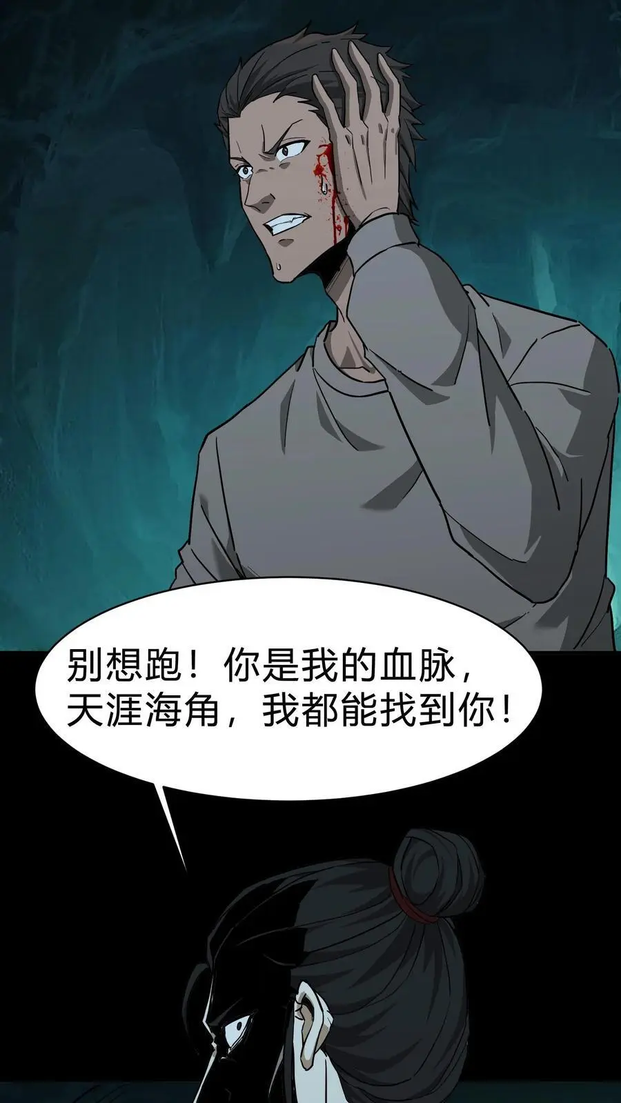 第214话 罗刹鬼的末路7