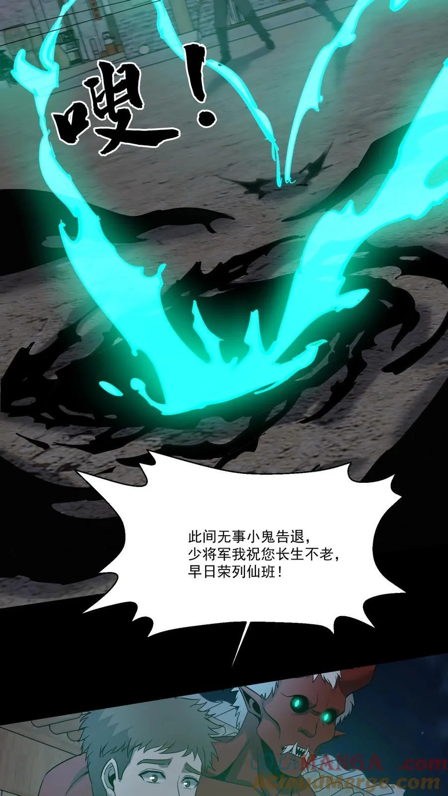 第347话 陈大计的仇人8