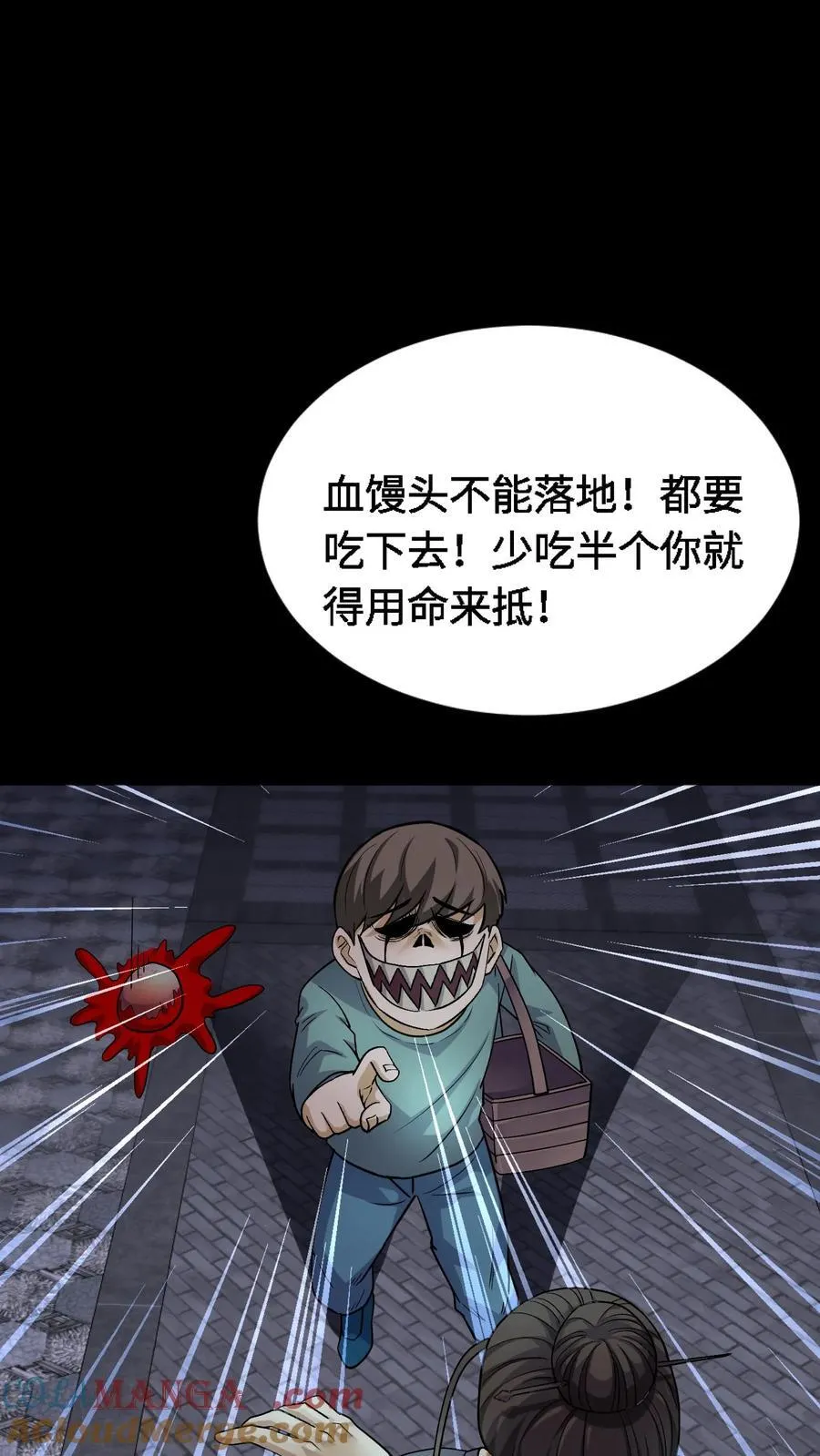 第320话 血馒头12