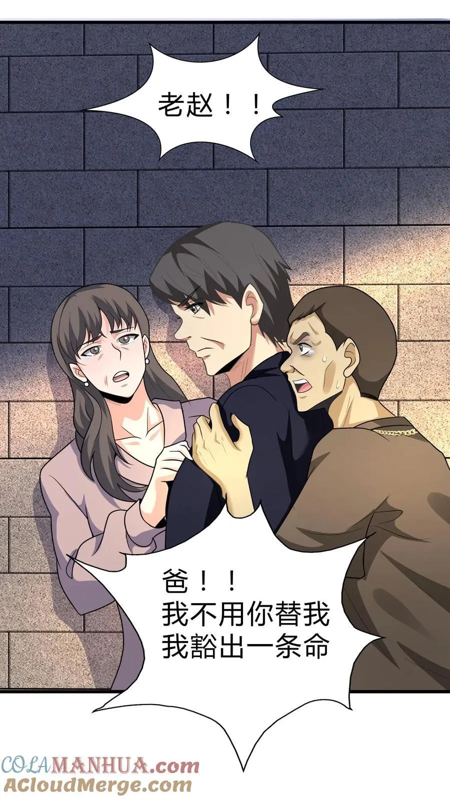 第110话 飞将军18