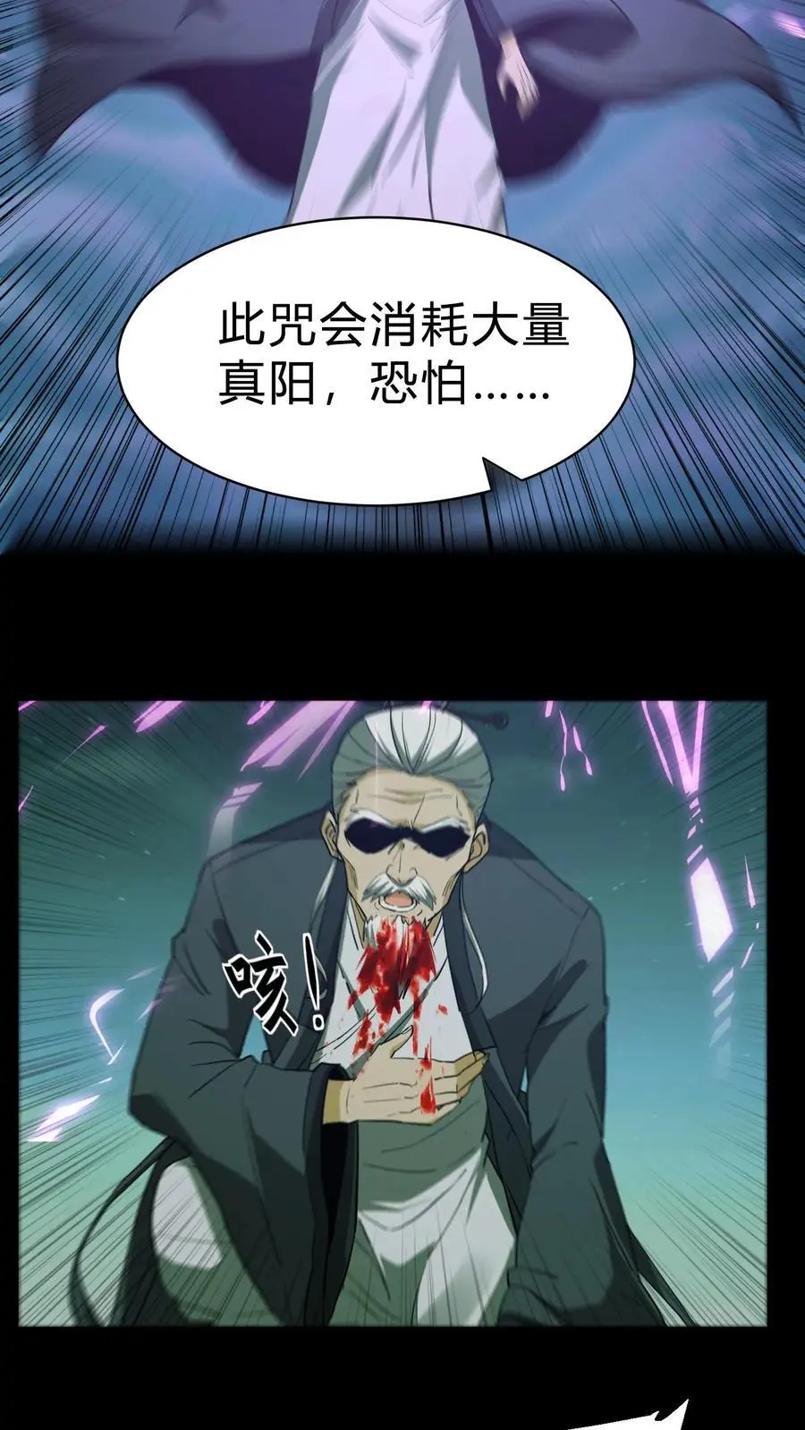 第117话 天罡五雷咒11