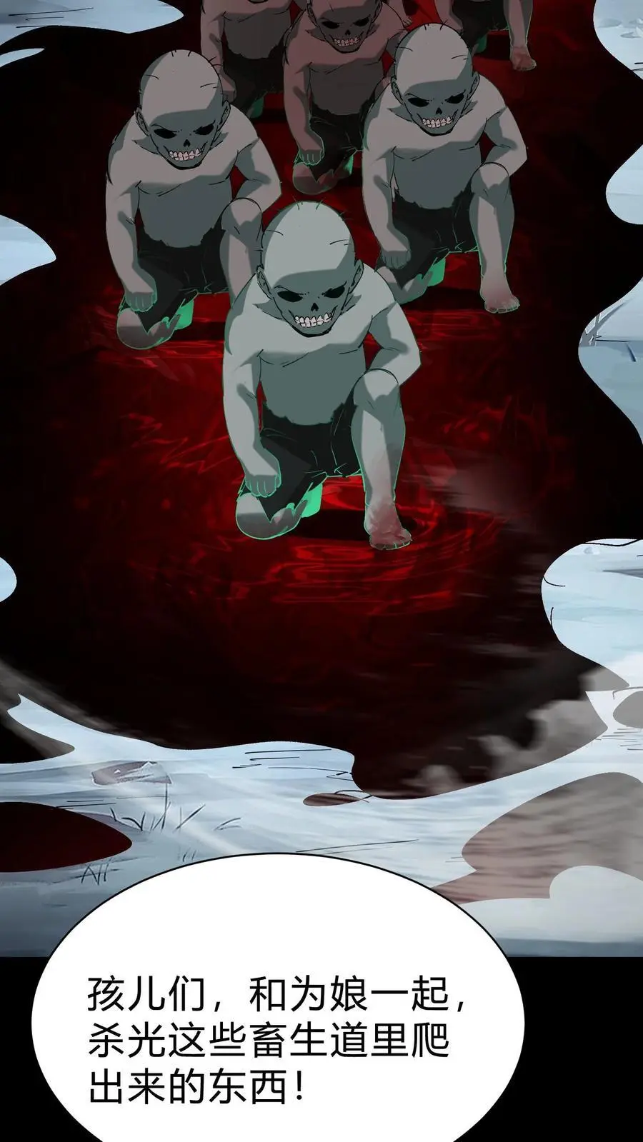 第175话 鬼母真身23