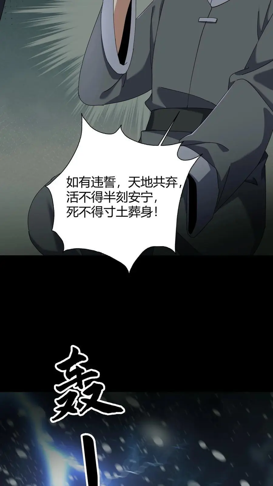 第83话 传道5