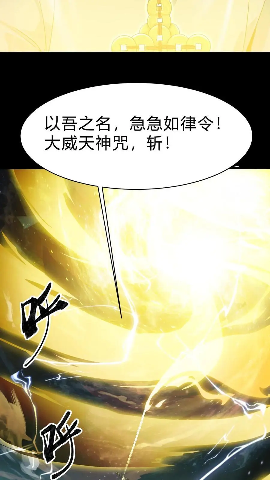 第178话 无心异变3