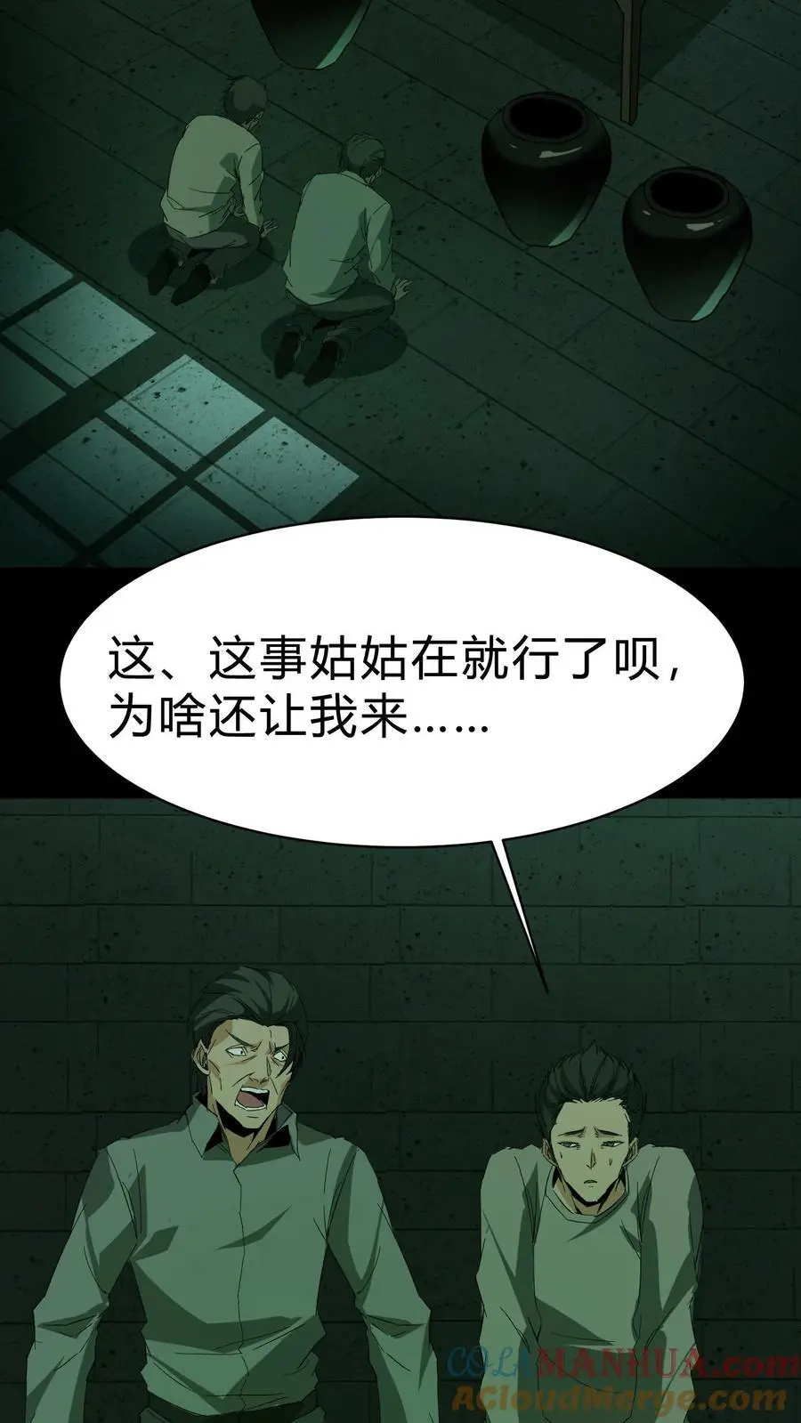 第153话 咒杀华九难20