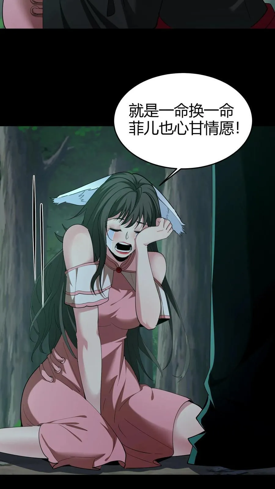 第280话 生死抉择7