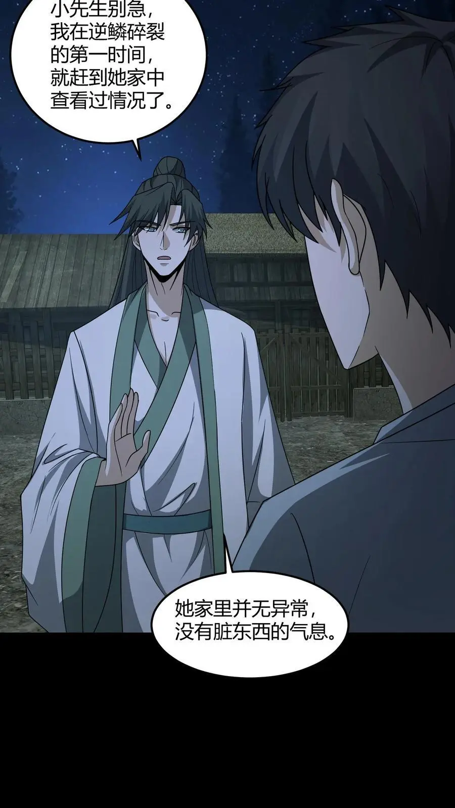 第143话 给鬼讲经3