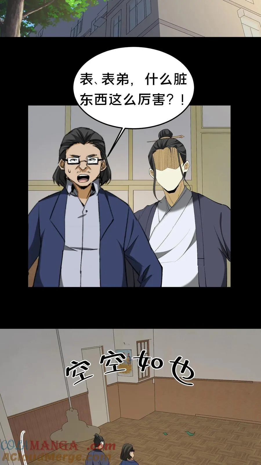 第309话 乌龙12
