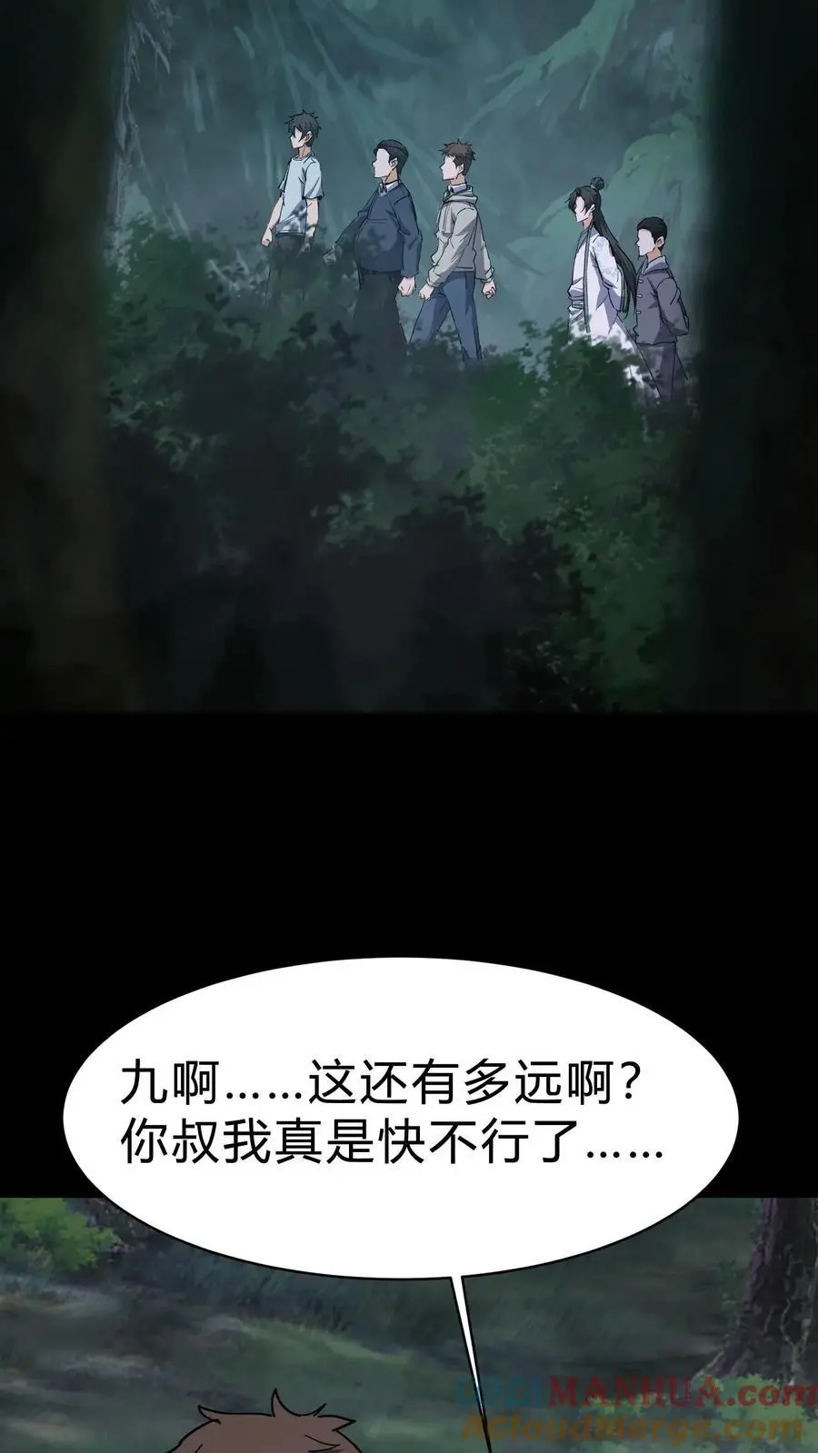 第95话 将军庙2