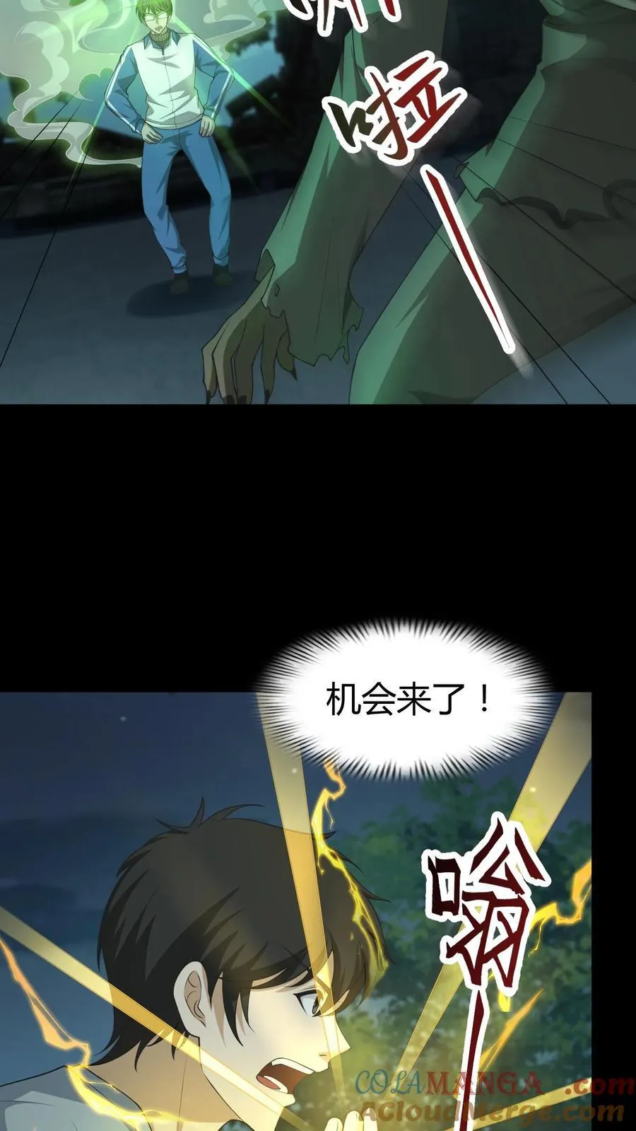 第290话 功成身退？4