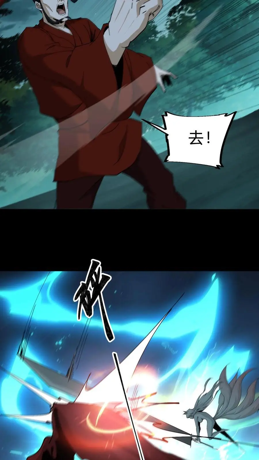 第243话 了结恩怨19