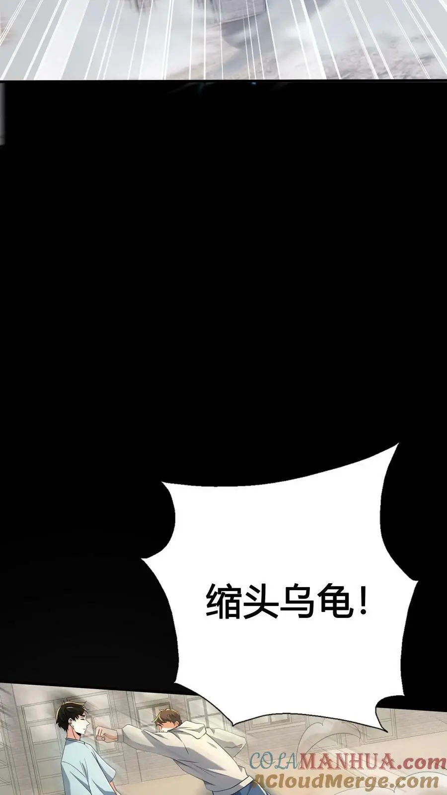 第47话 不好惹的同学14