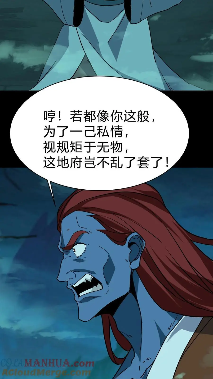 第191话 孟婆相助18