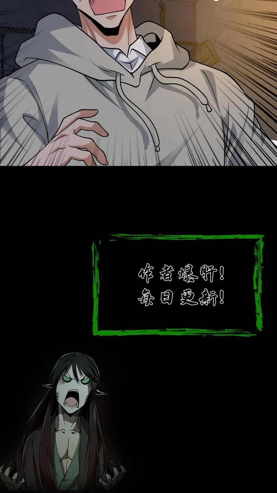 第315话 救鬼17