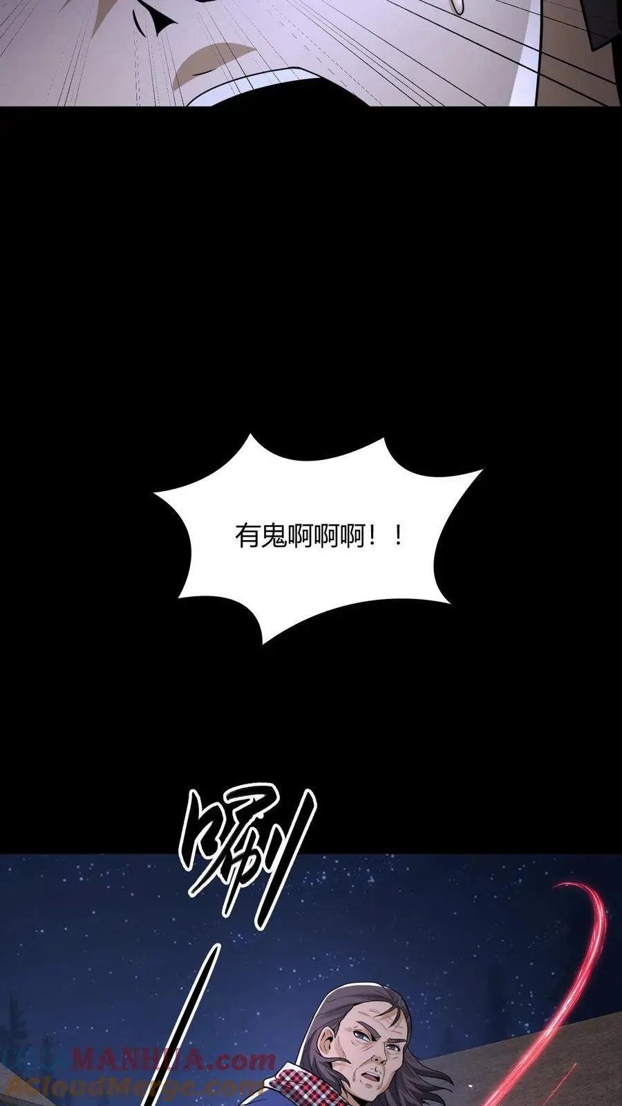 第138话 夺灵12