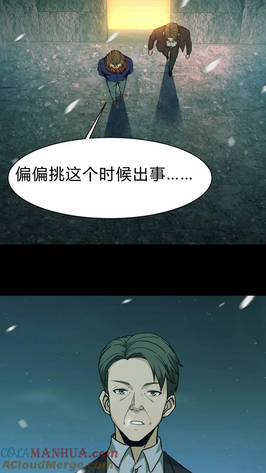 第131话 生魂过界12