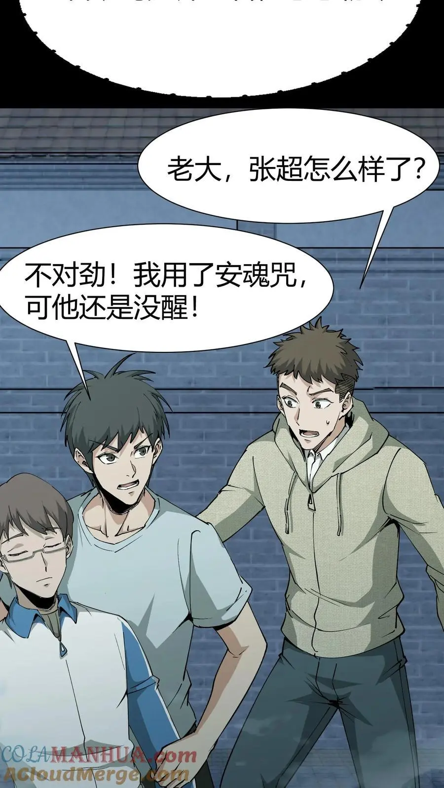 第233话 三才倒尸28