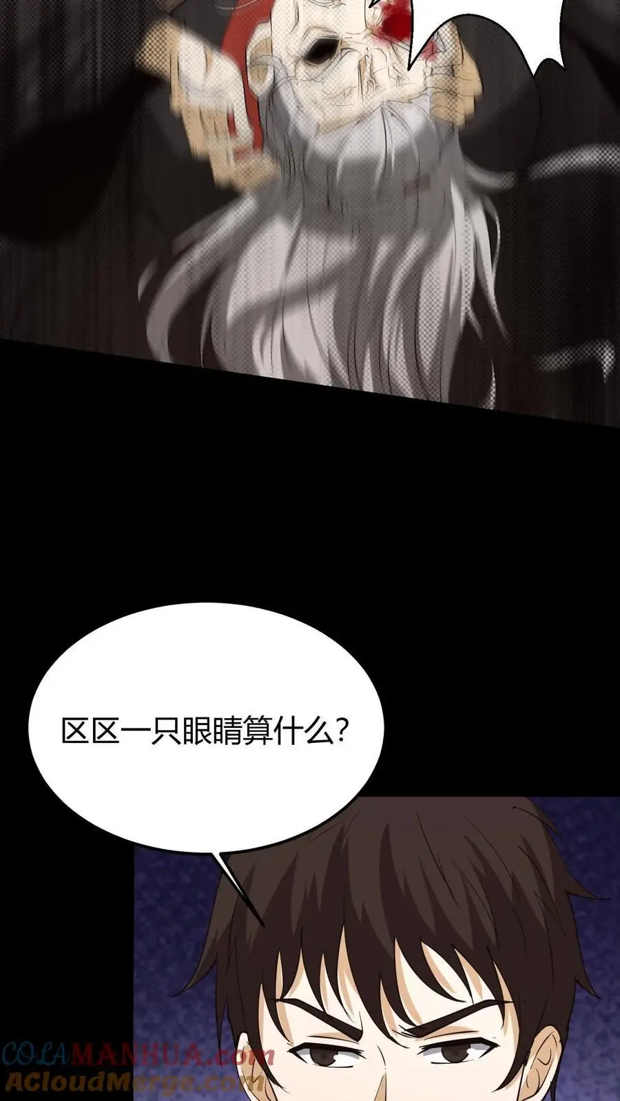 第202话 危在旦夕的华九难4