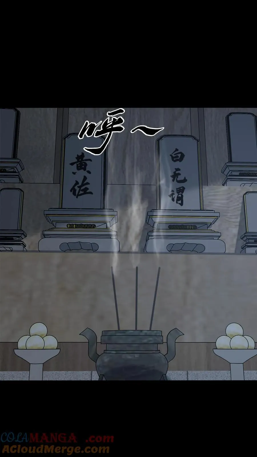 第350话 救助黄家仙16