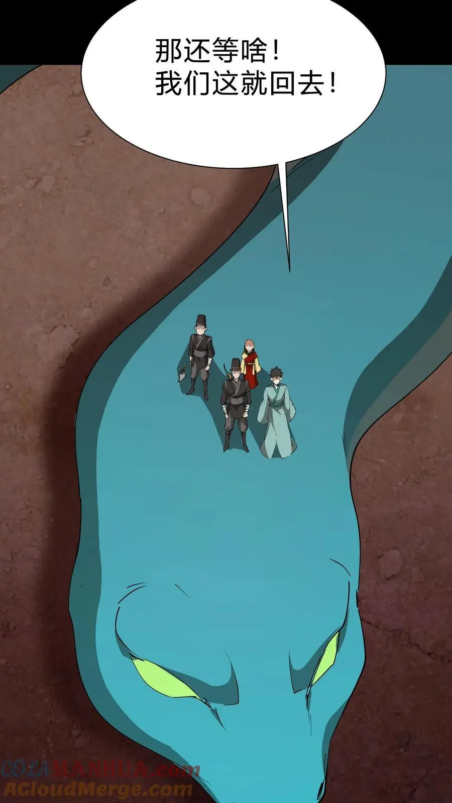 第205话 雪尸救场39