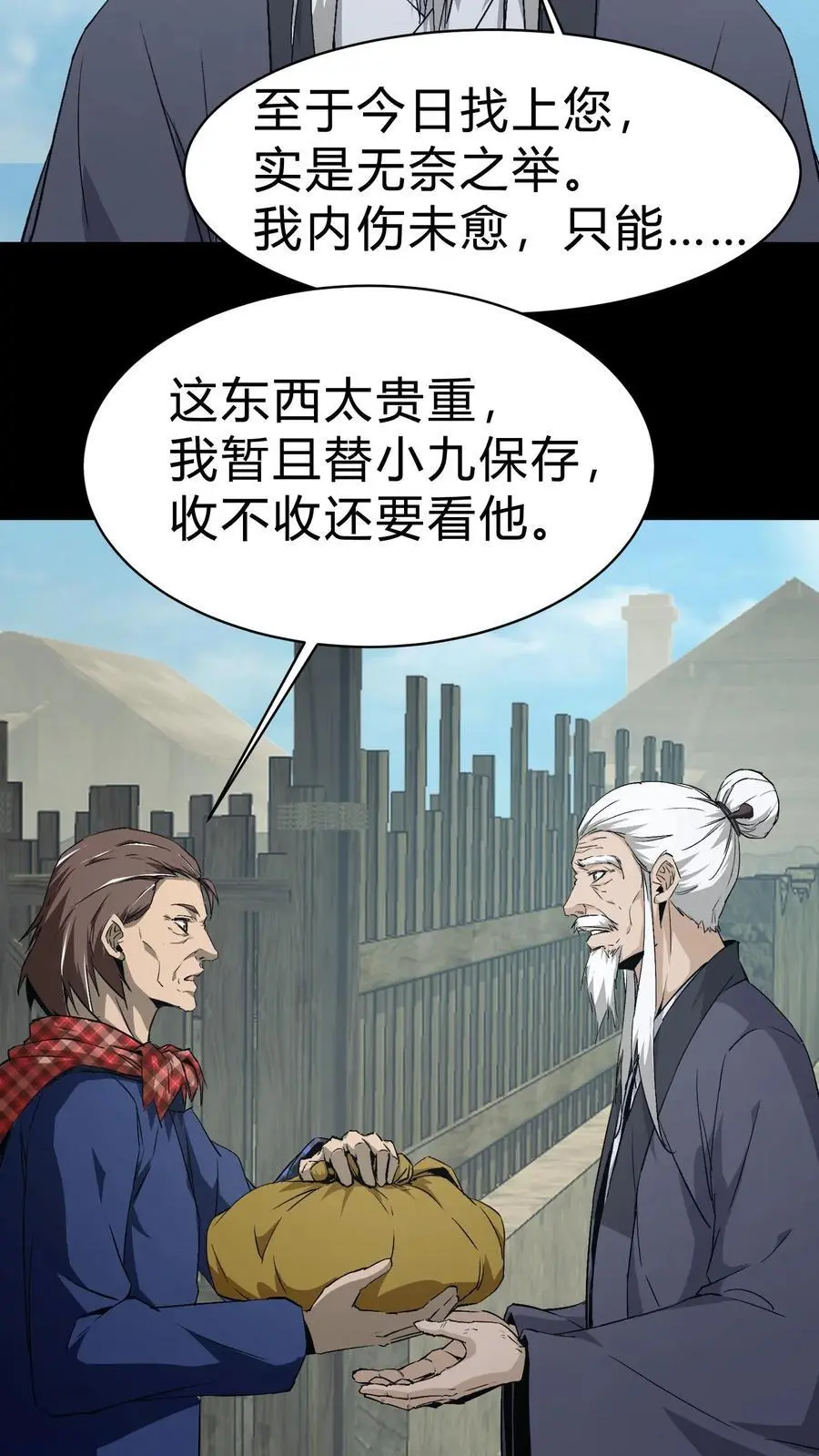 第132话 棺材铺诡事7