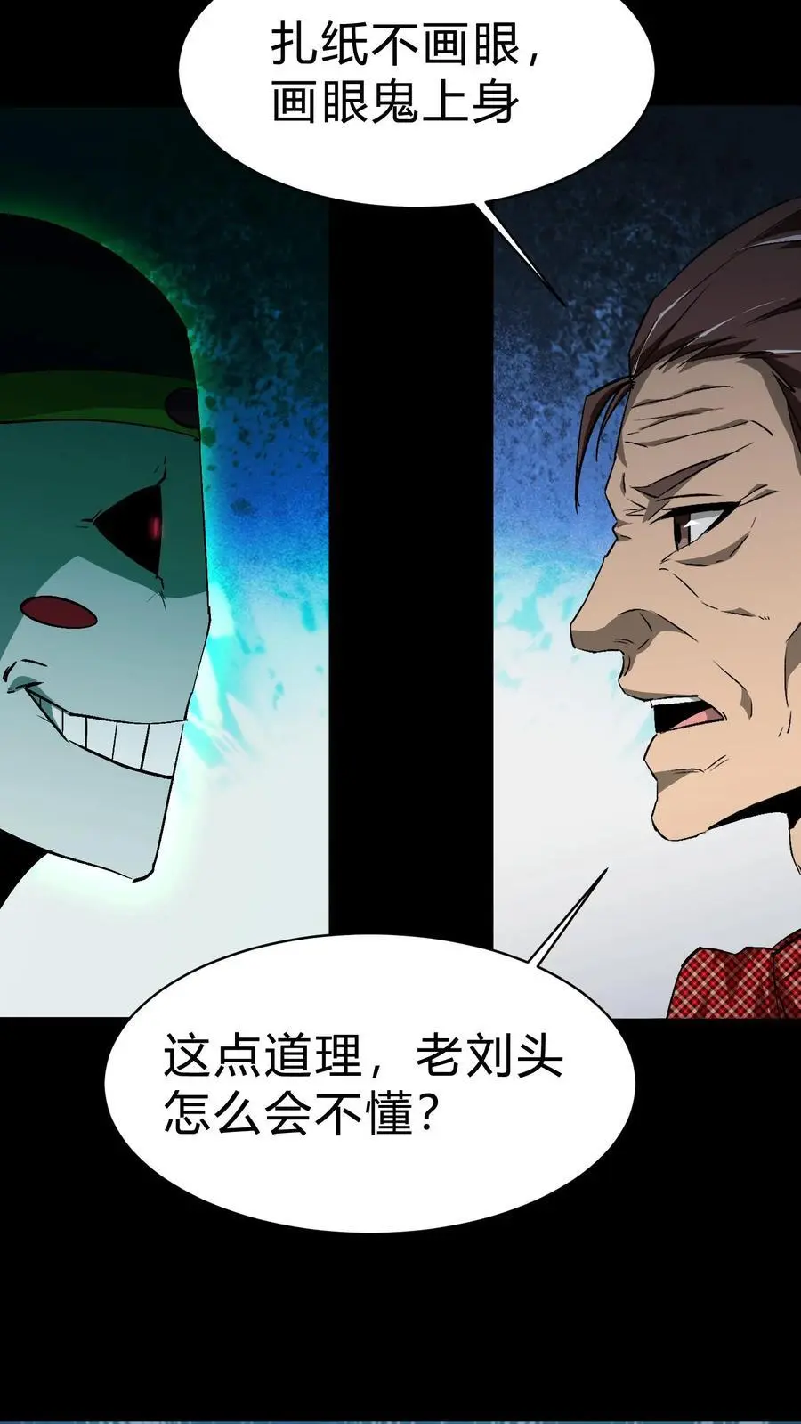 第133话 八口血棺21