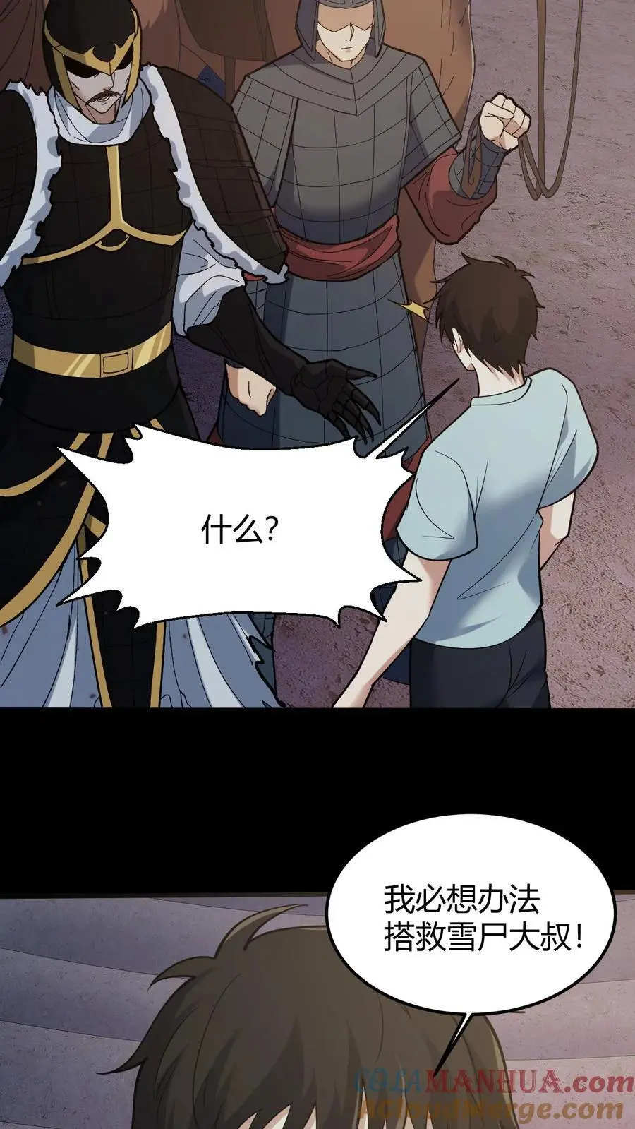 第125话 大计的身份18