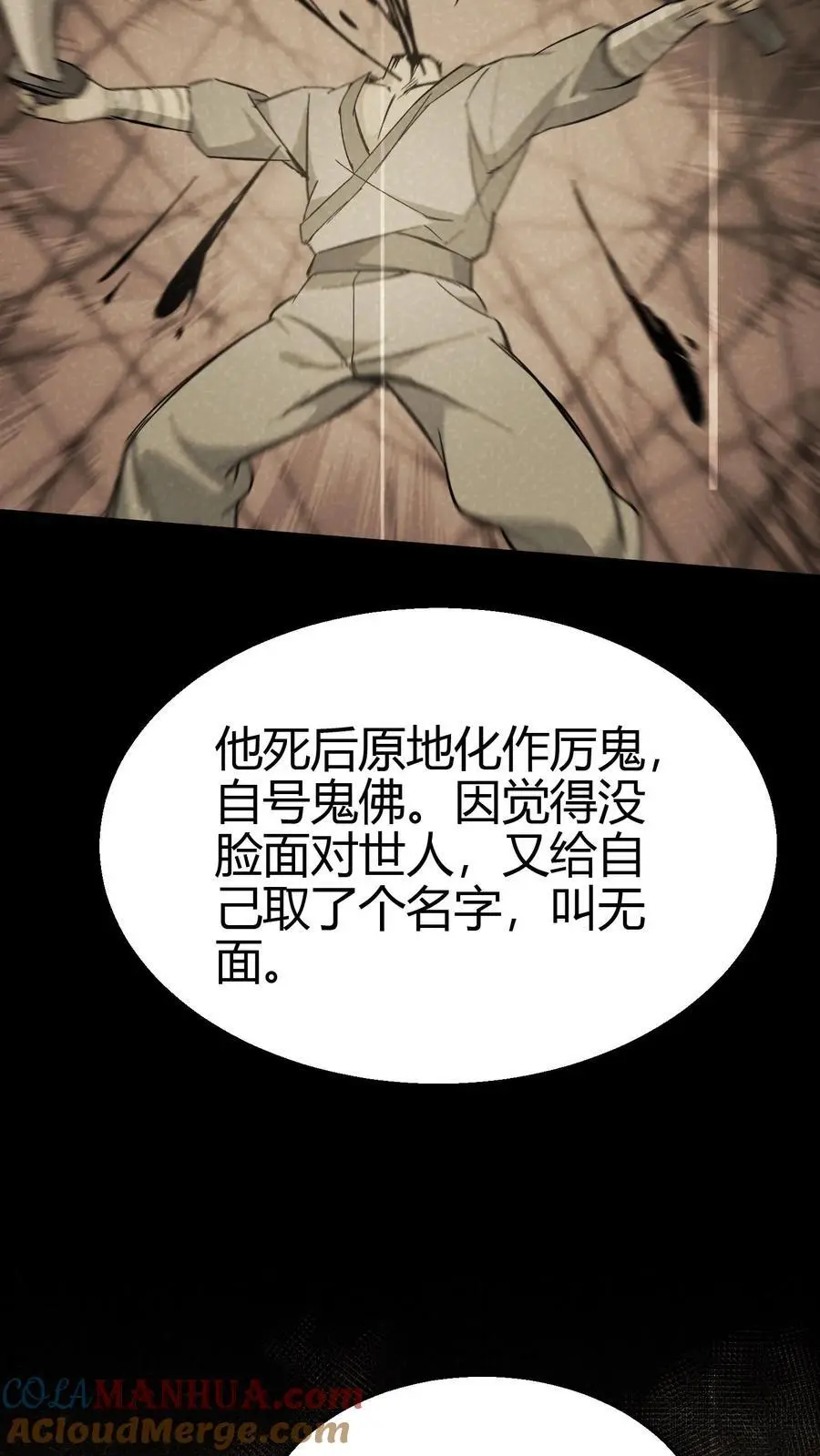 第106话 屠尽天下佛18