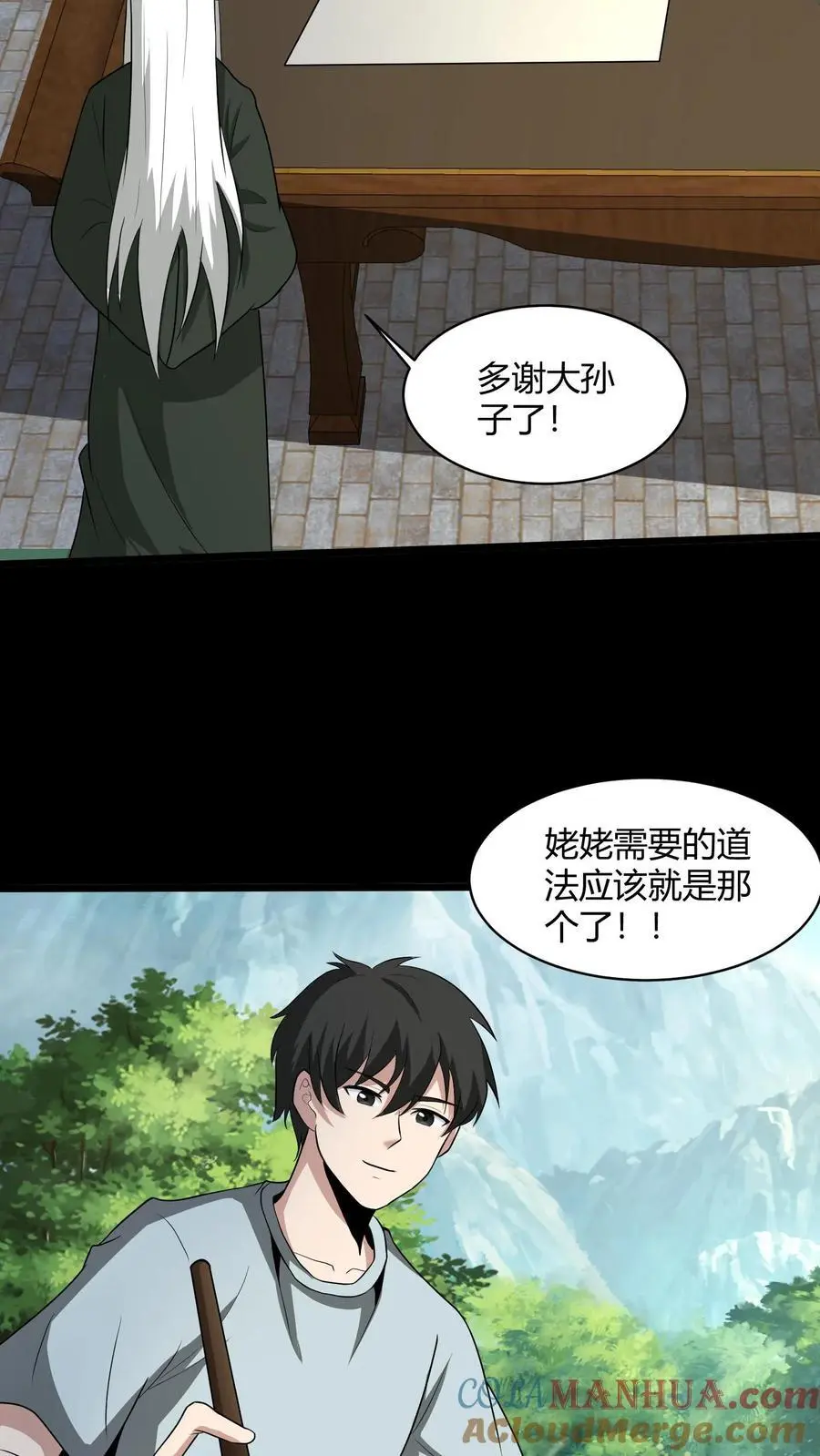 第182话 得传大道20