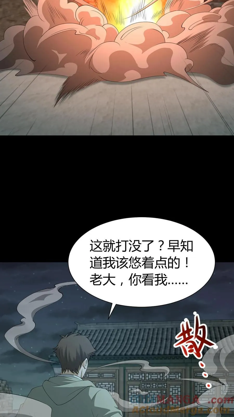 第290话 功成身退？8
