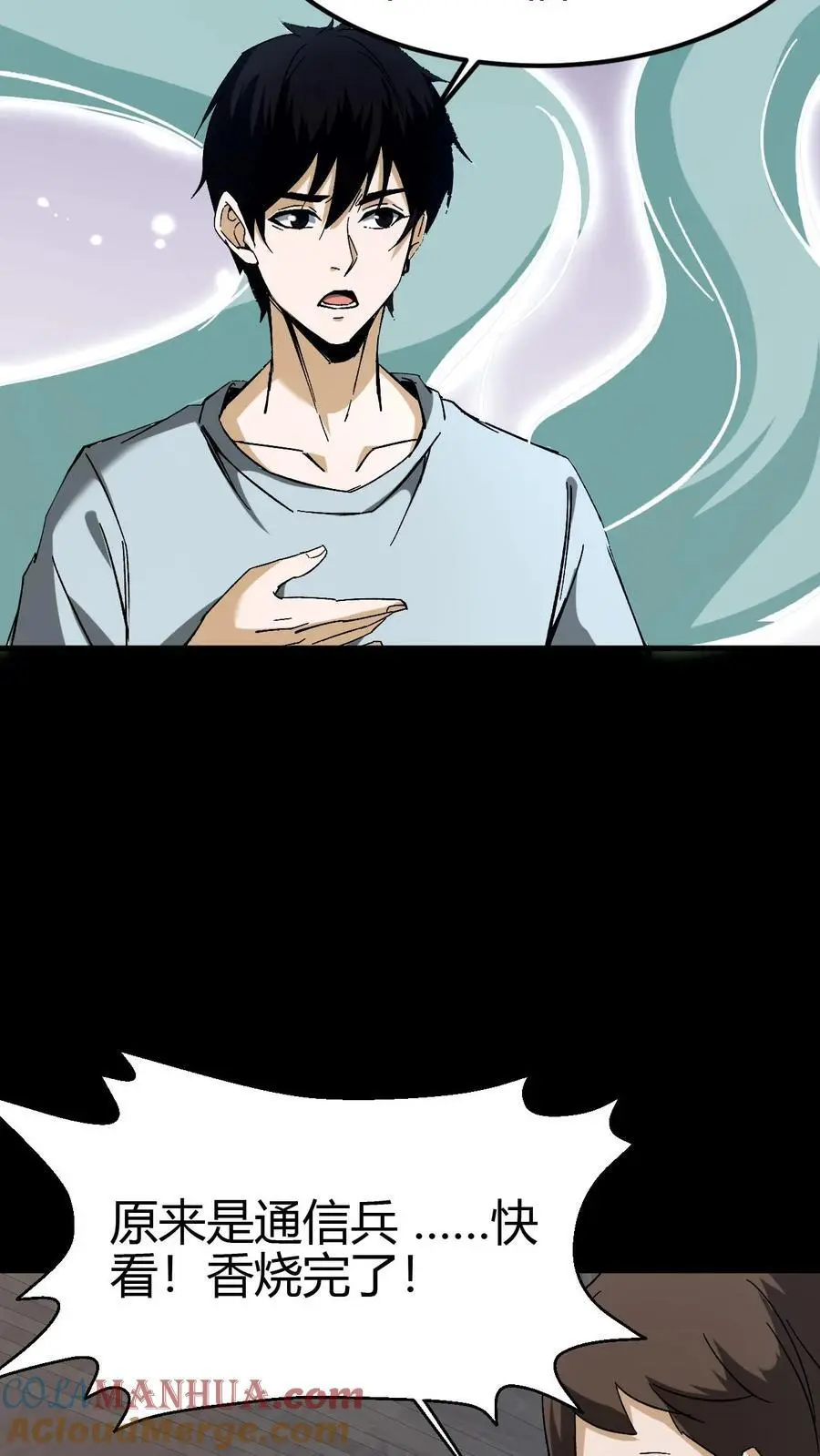 第104话 归地堂12