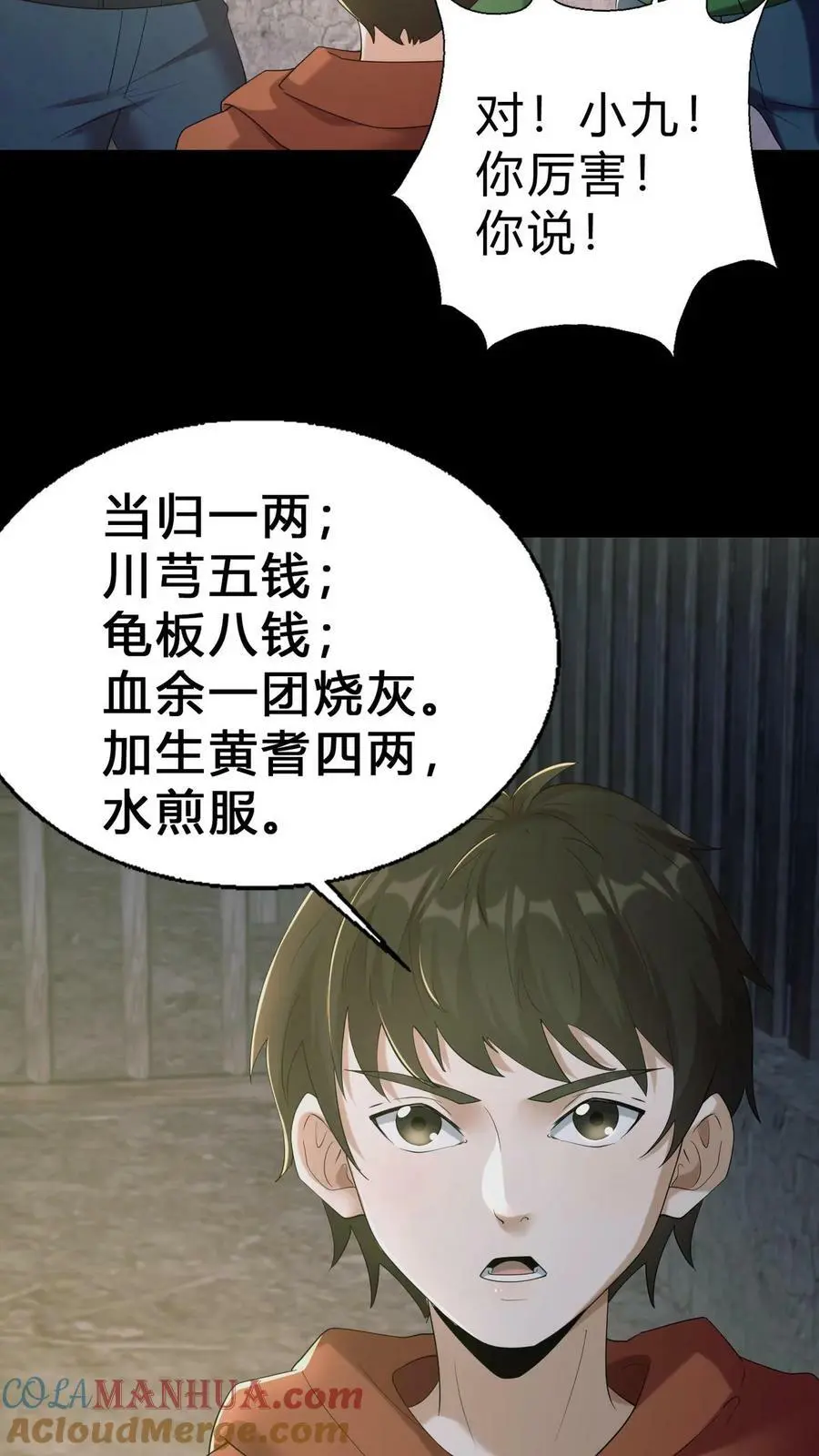 第14话 缘起4