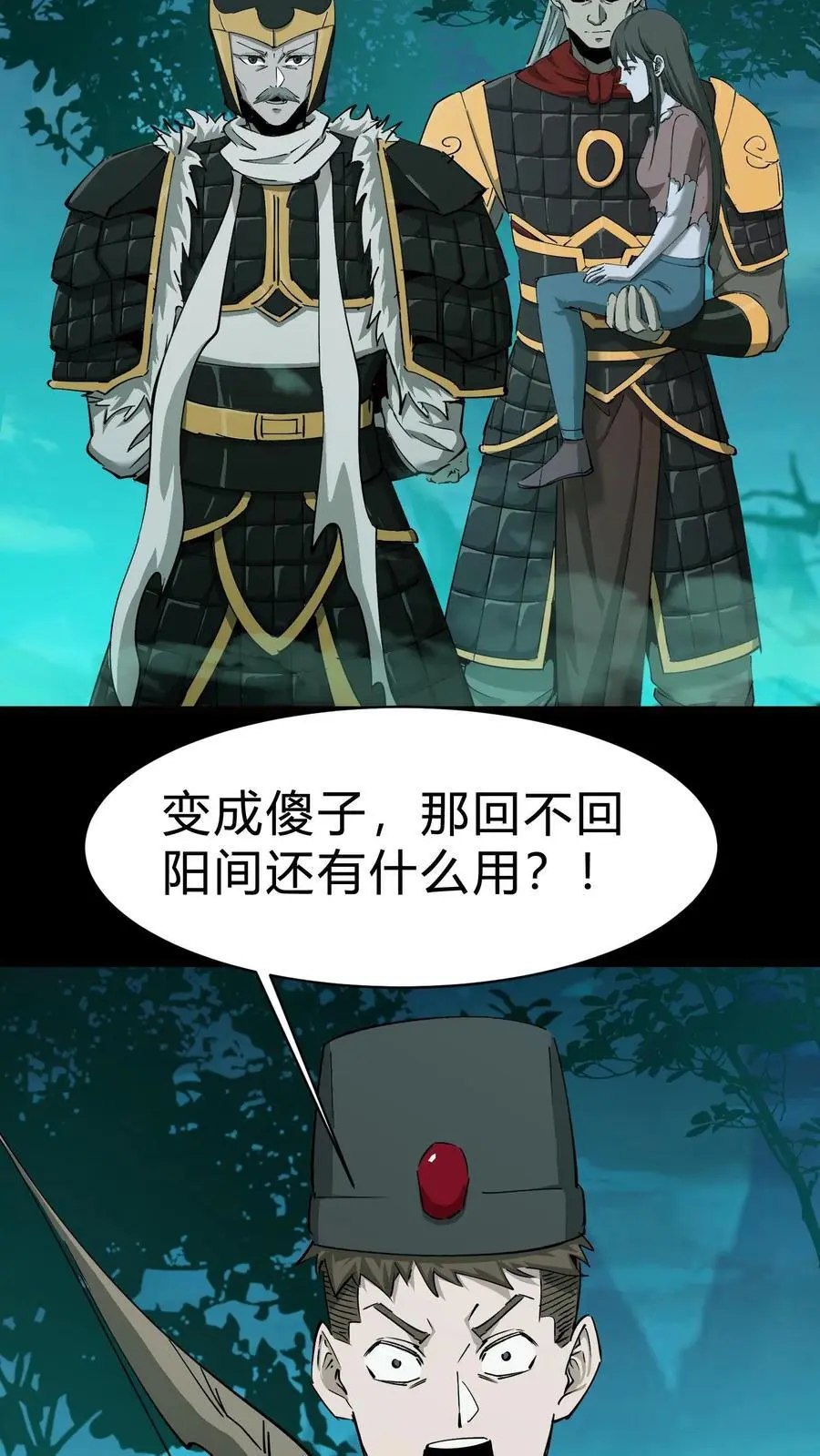 第194话 长辈的故事19