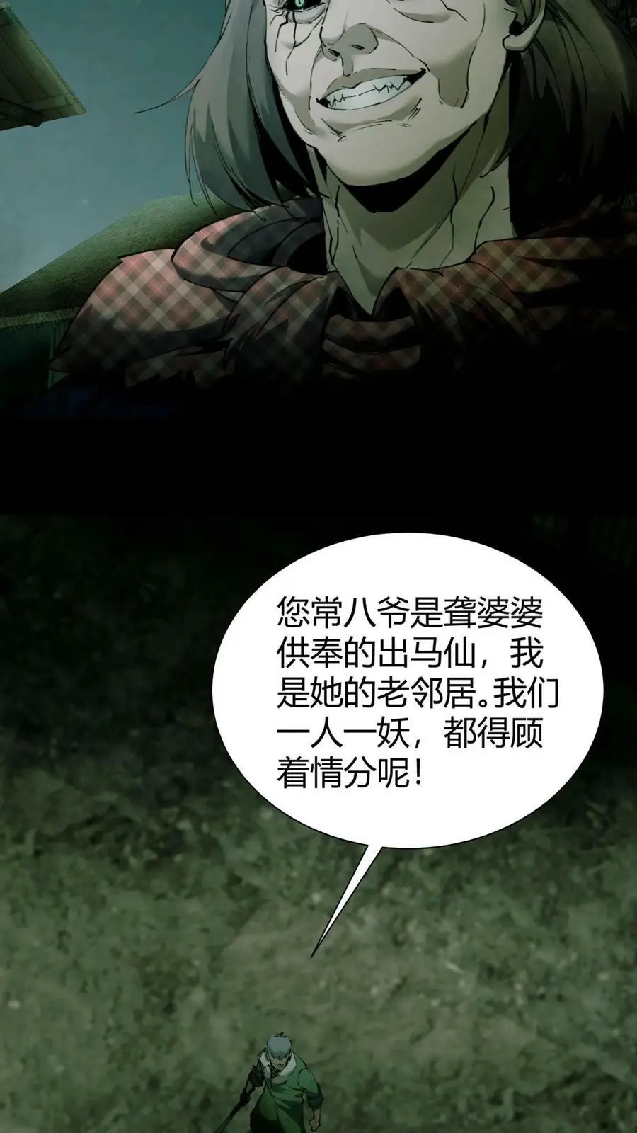第3话 鬼皮11