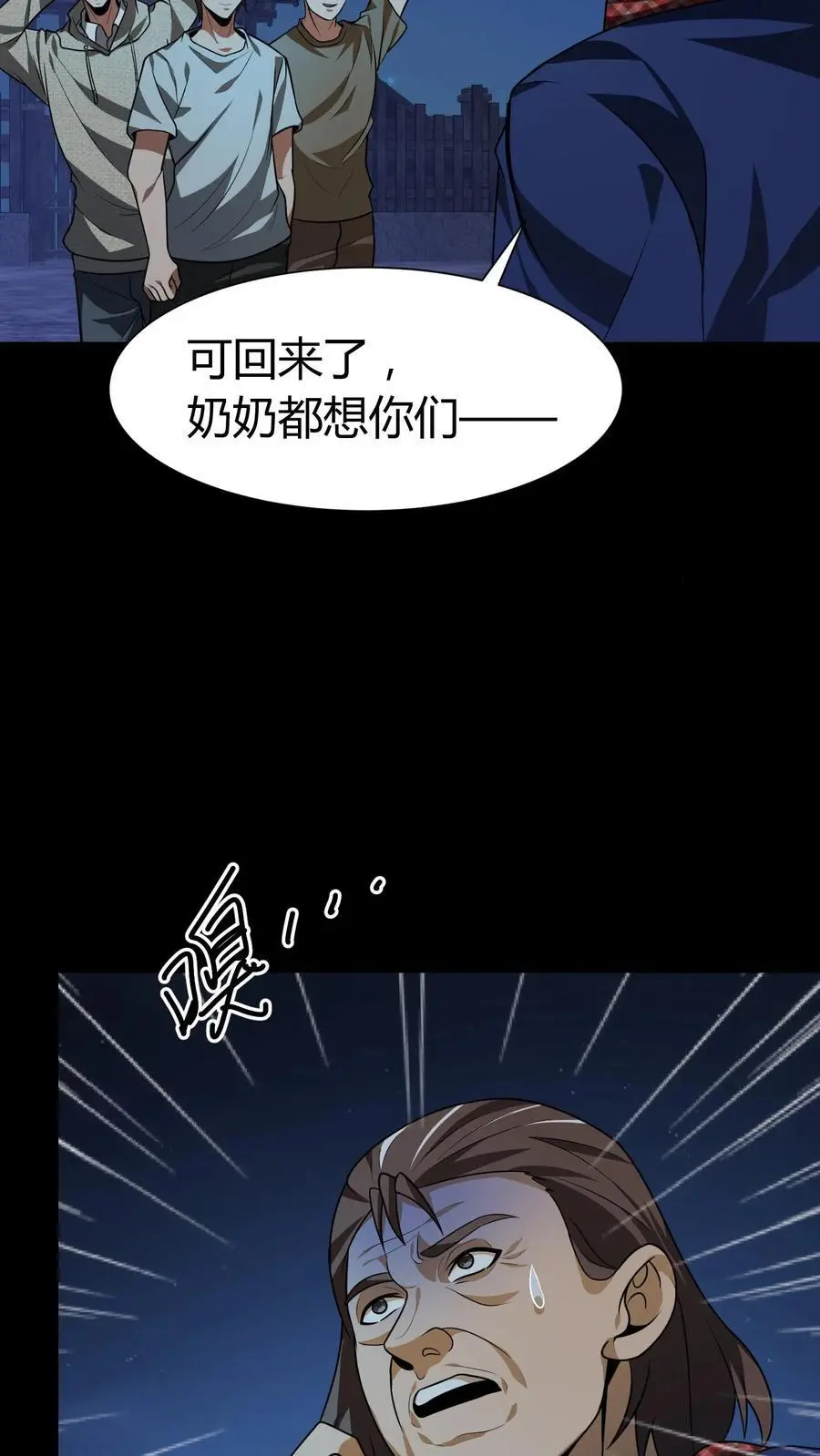 第160话 请神7
