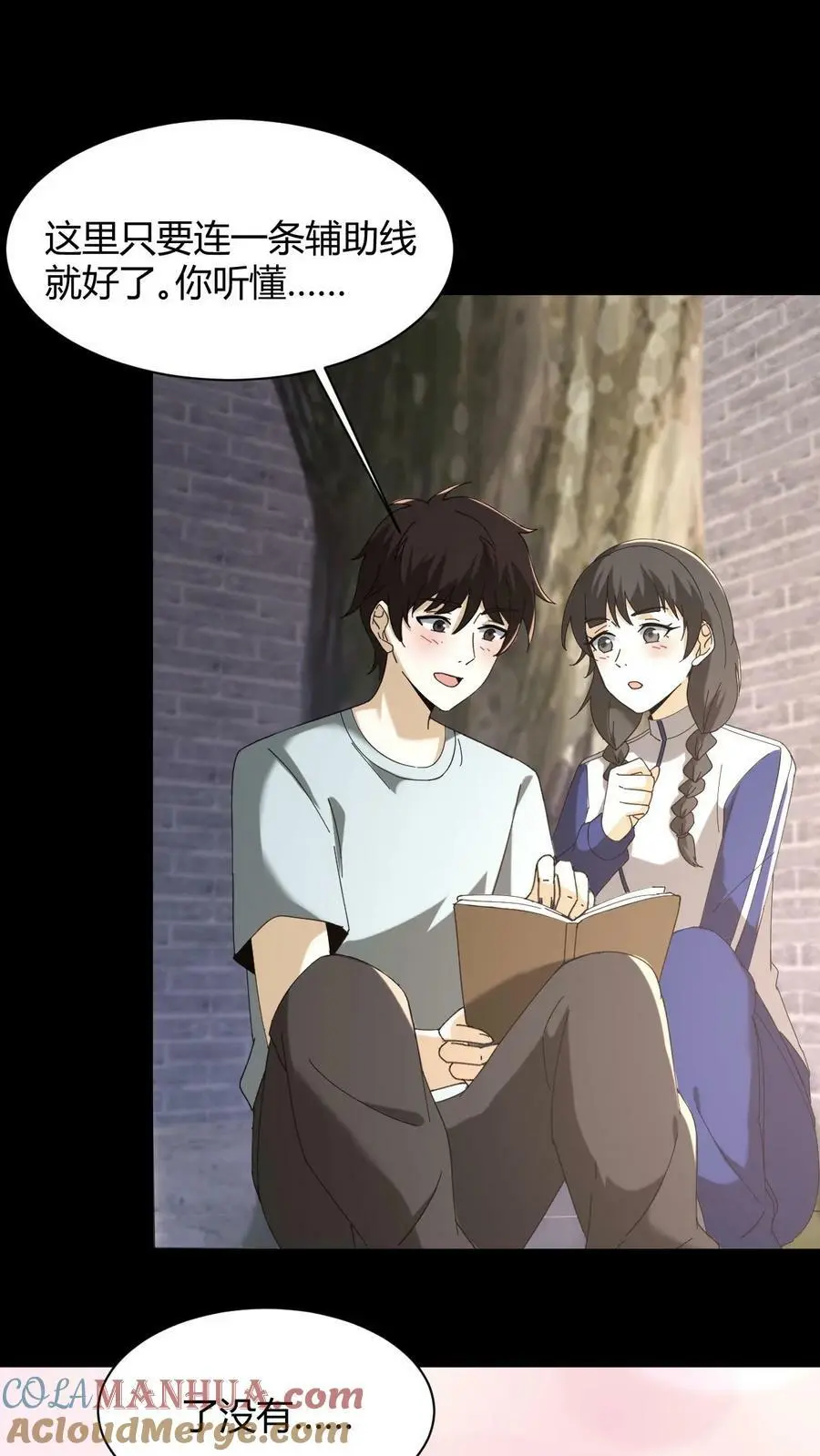 第69话 互换礼物2