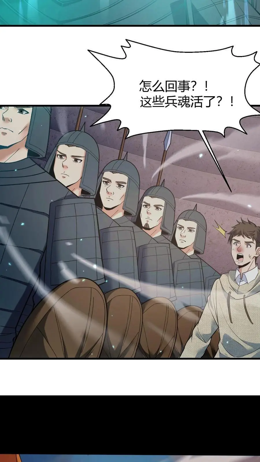 第125话 大计的身份9
