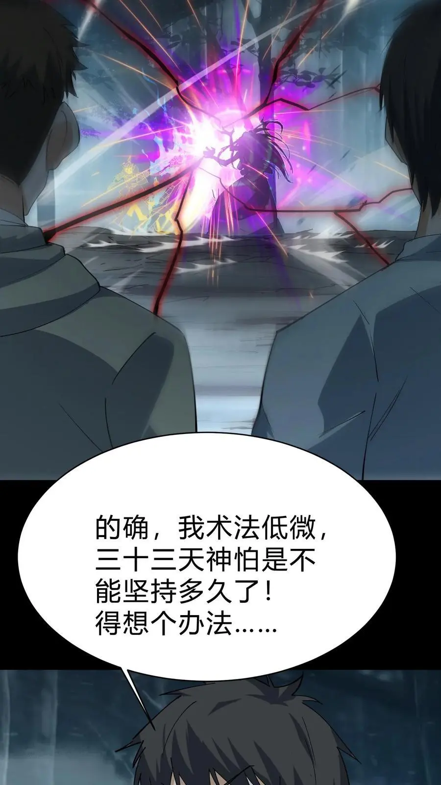 第178话 无心异变29