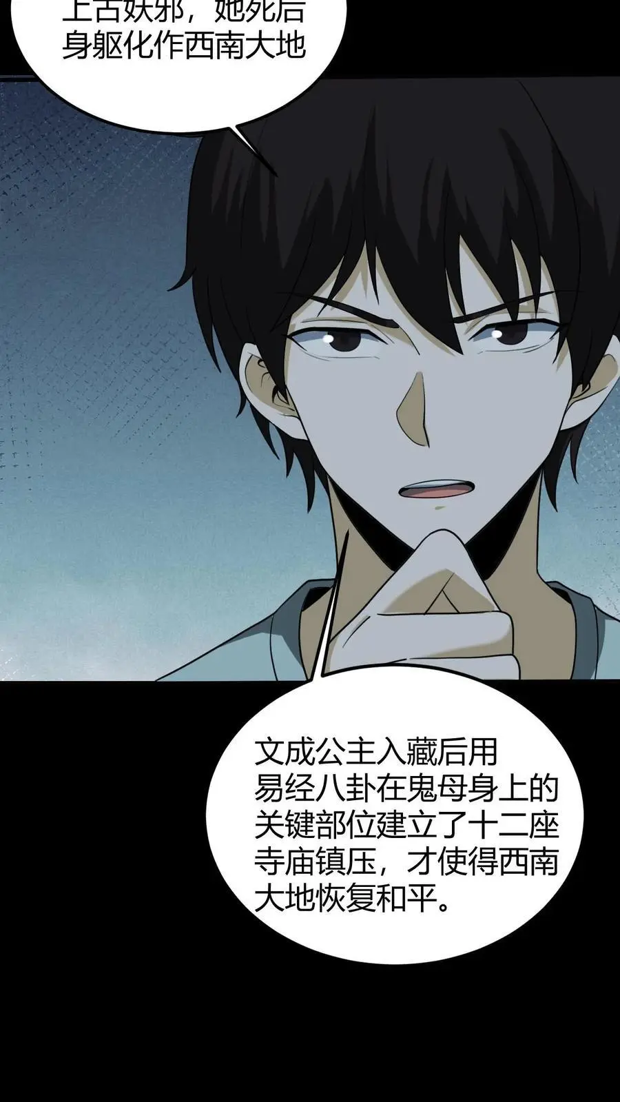 第176话 鬼仙的实力5