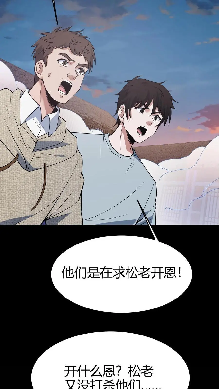 第109话 松老庇佑17