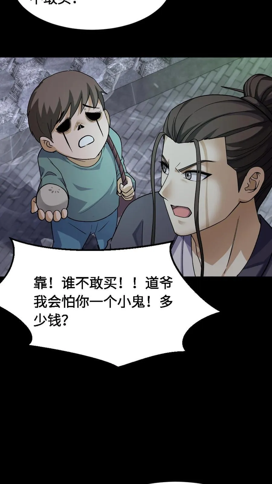 第320话 血馒头9