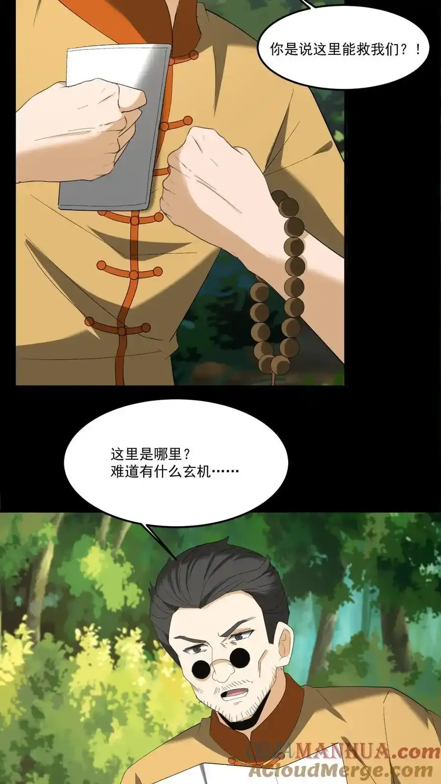 第259话 一线生机12