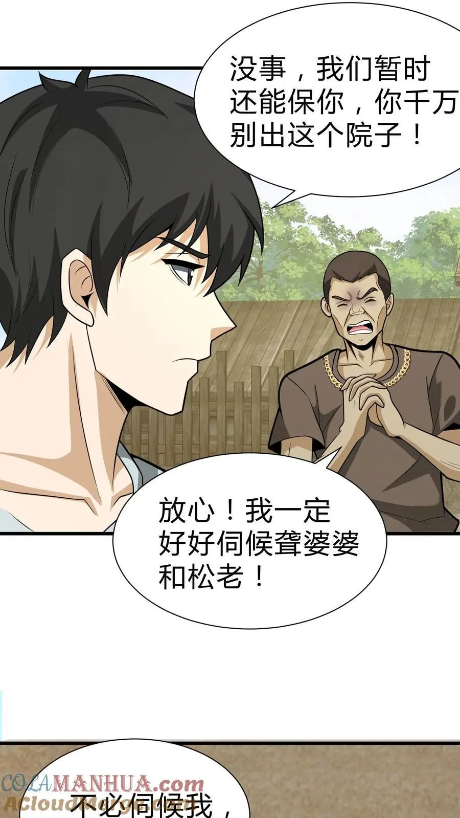 第110话 飞将军2