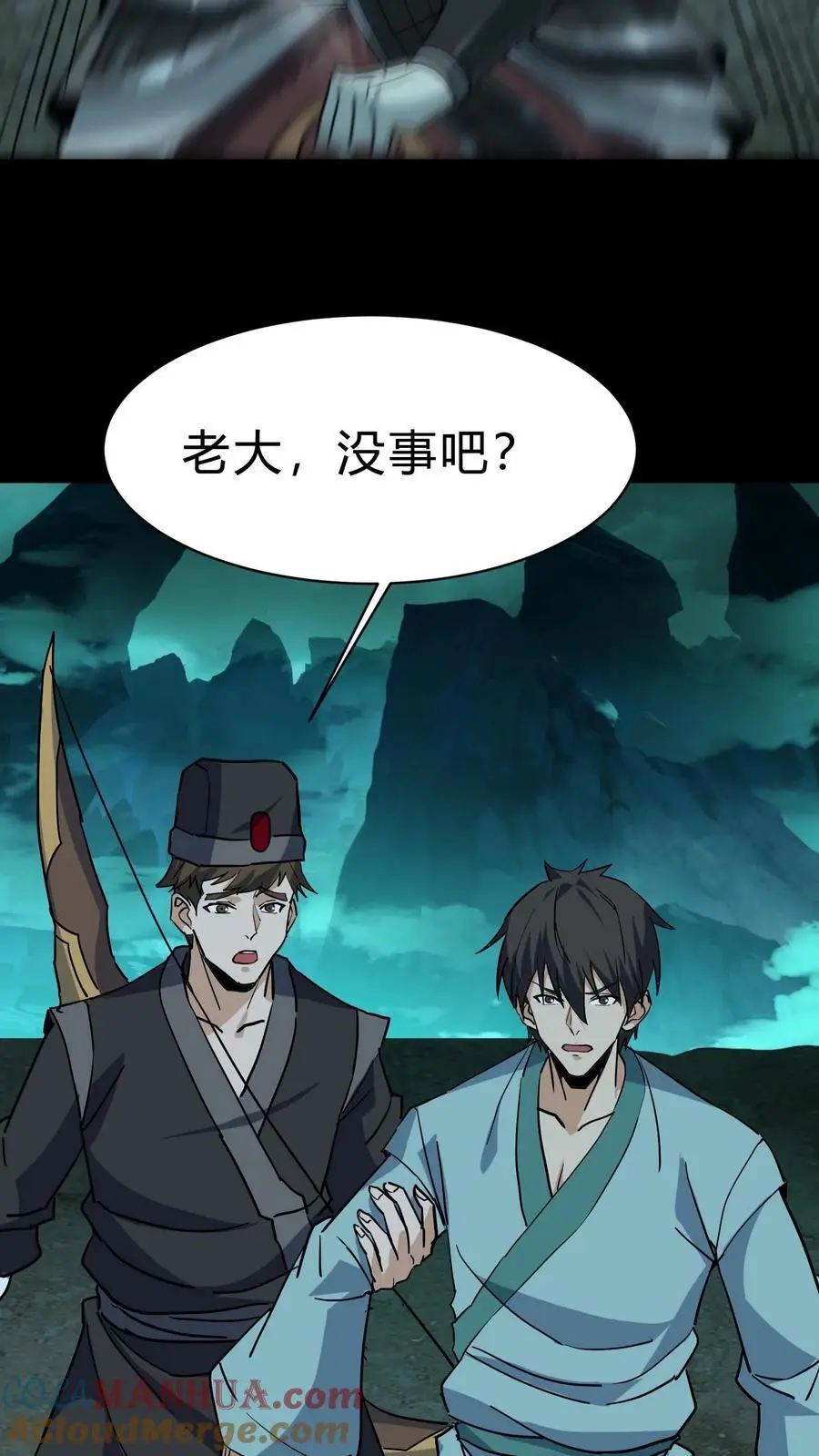 第193话 白起的请求16