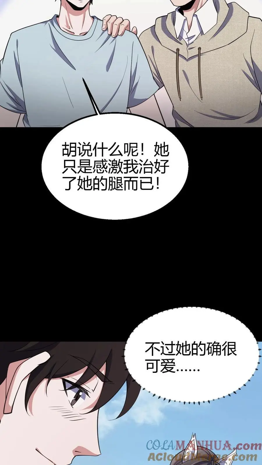第100话 县长驾到6