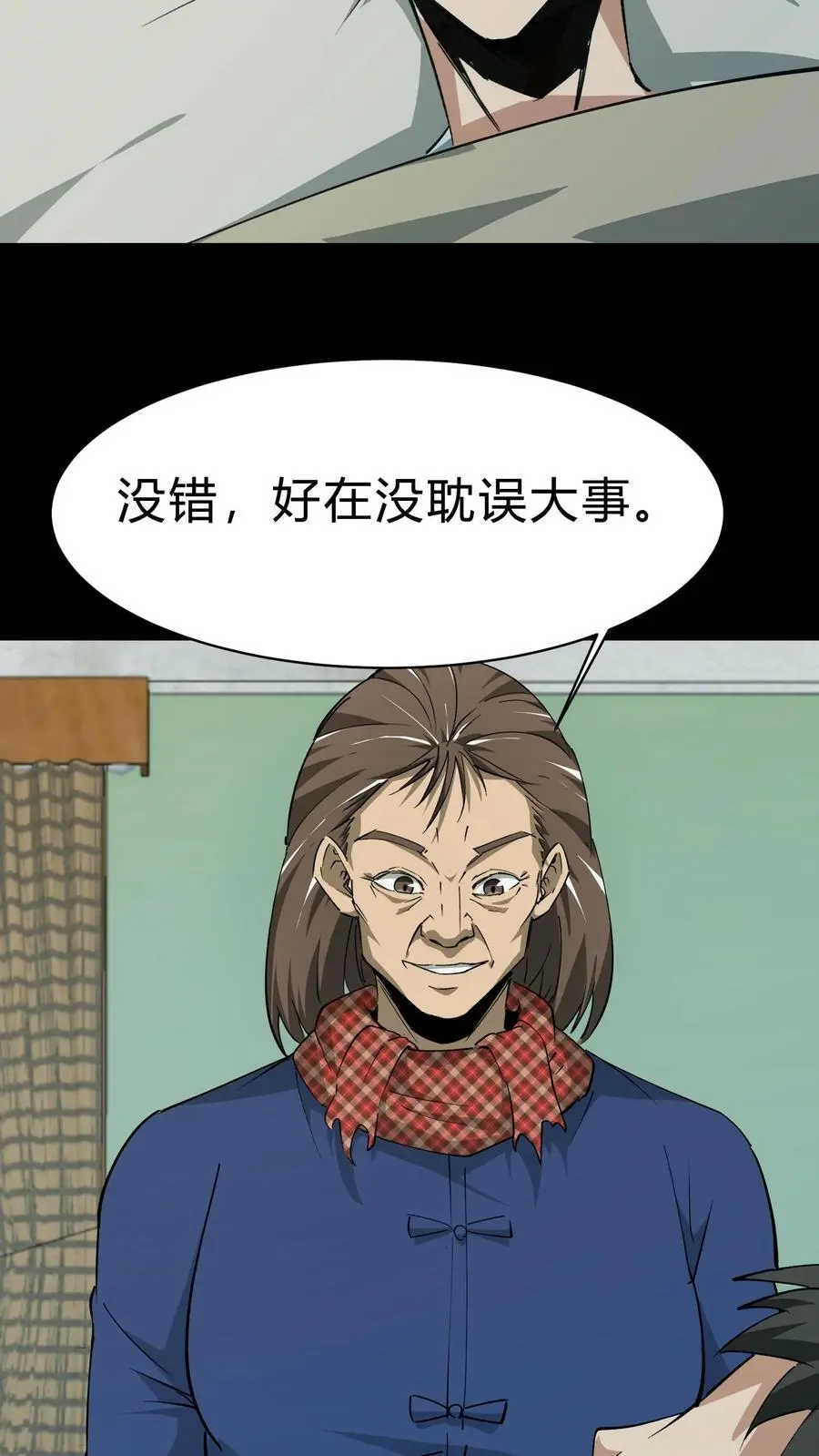 第207话 忌日21
