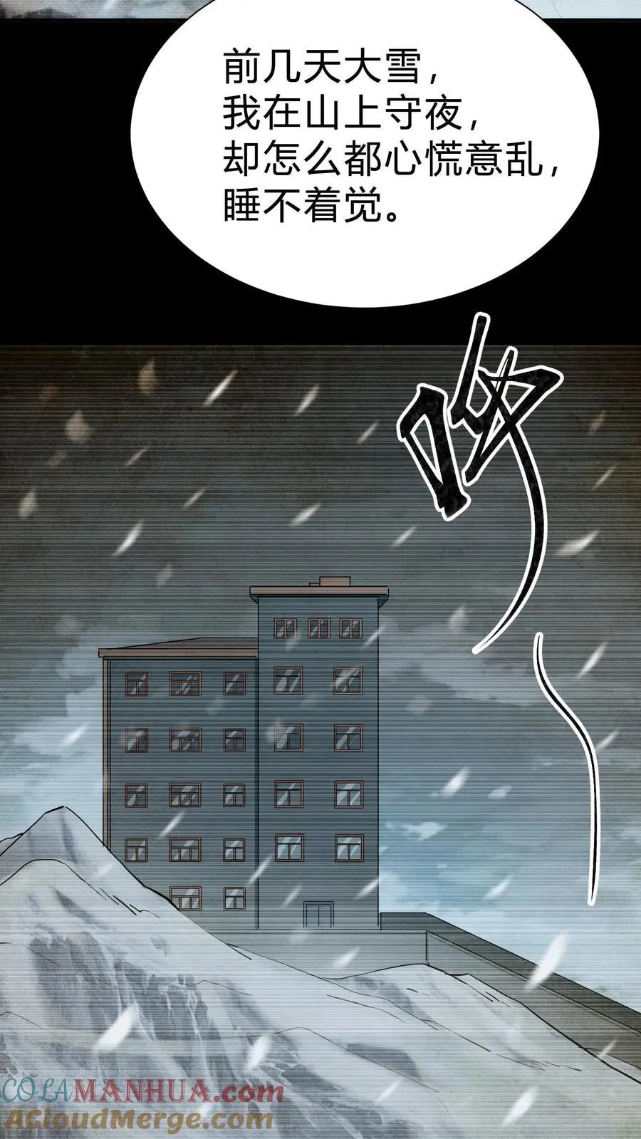第208话 鬼相求22