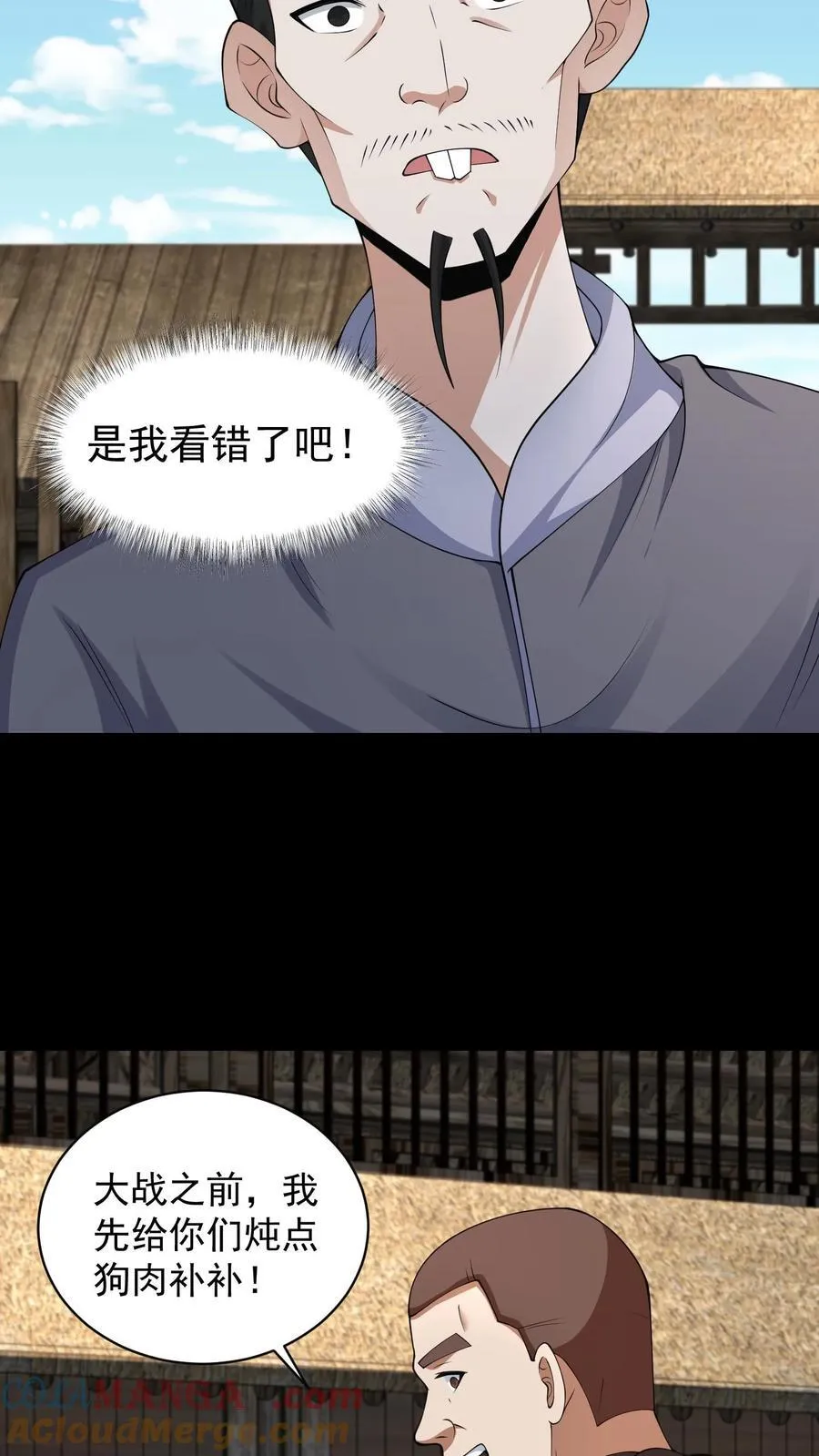 第330话 大补4