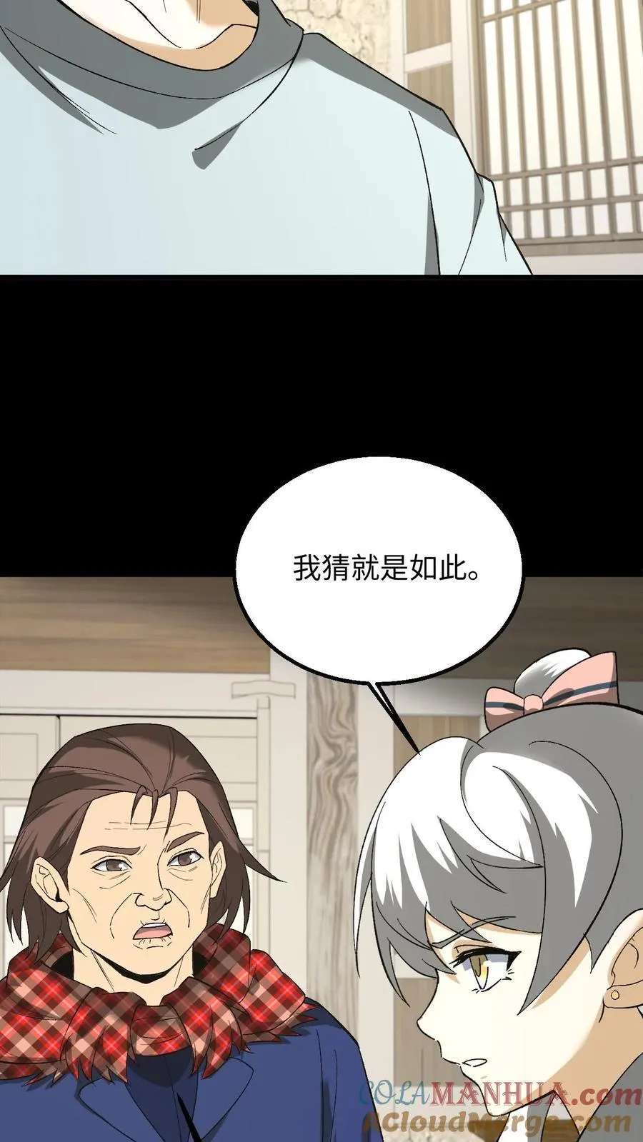 第252话 第十四处道藏6